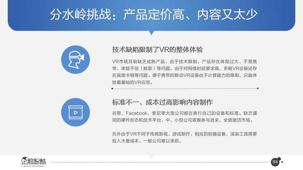 017必讀報告：中國互聯(lián)網(wǎng)未來5年趨勢白皮書"
