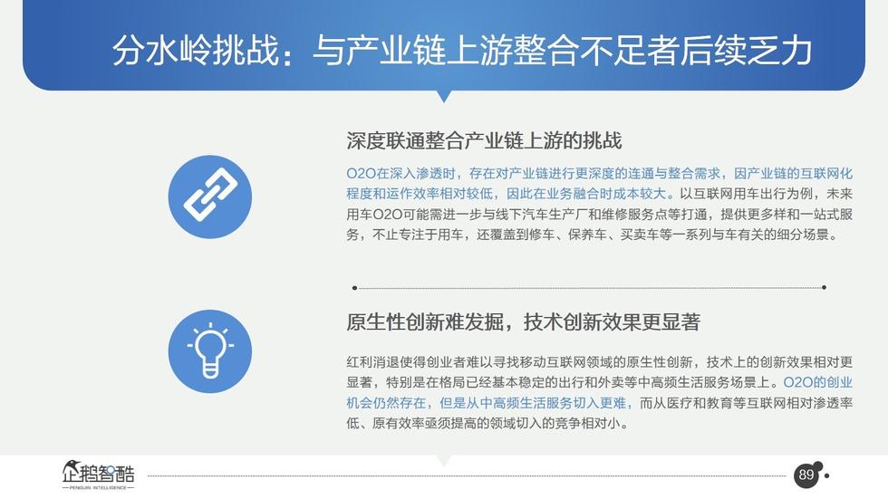 017必讀報告：中國互聯(lián)網(wǎng)未來5年趨勢白皮書"
