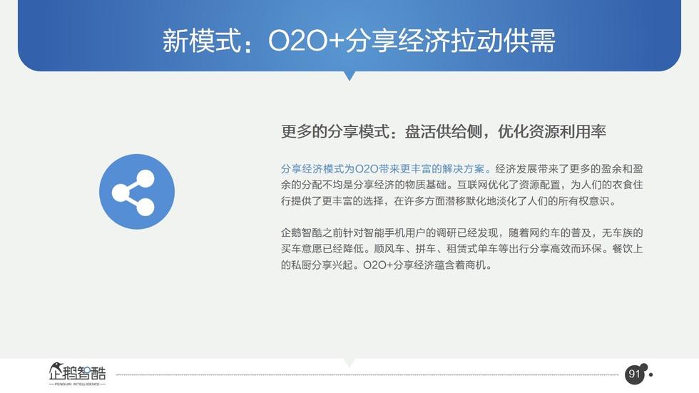 017必讀報告：中國互聯(lián)網(wǎng)未來5年趨勢白皮書"