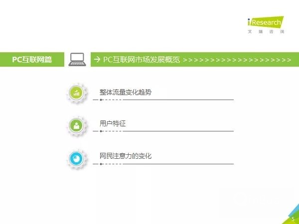 019年Q2中國互聯(lián)網(wǎng)流量分析報告