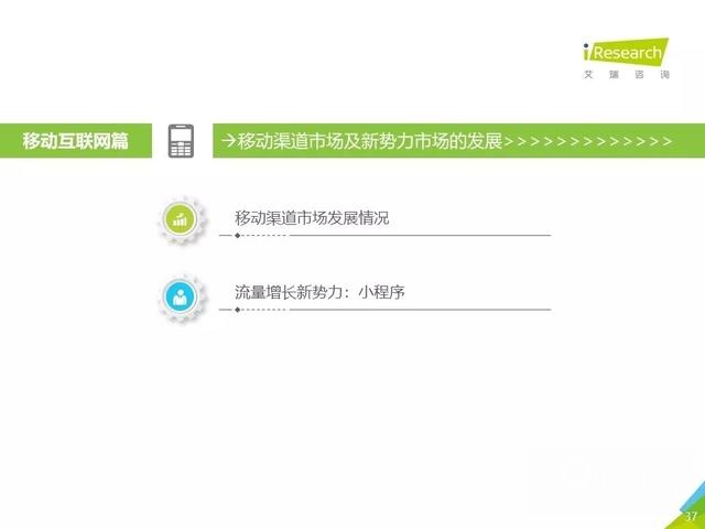 019年Q2中國互聯(lián)網(wǎng)流量分析報告