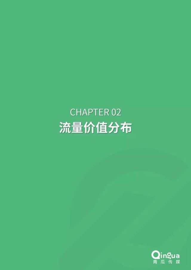 019年APP流量價值評估報告"