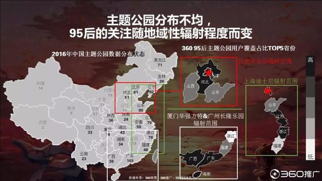 019年中國95后人群分析報(bào)告！"