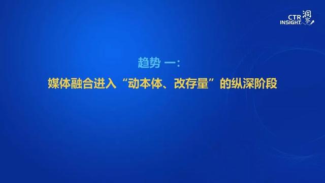 019年中國(guó)媒體市場(chǎng)趨勢(shì)洞察