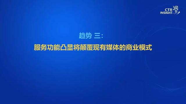 019年中國(guó)媒體市場(chǎng)趨勢(shì)洞察