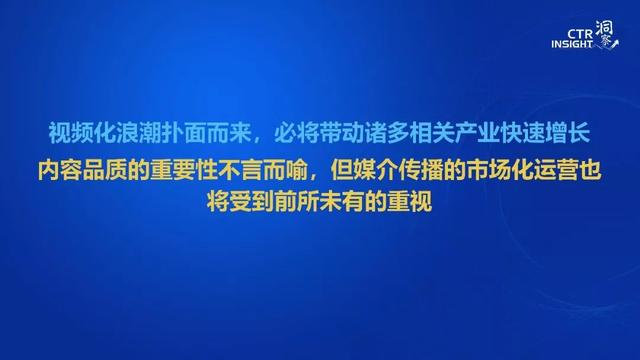 019年中國(guó)媒體市場(chǎng)趨勢(shì)洞察
