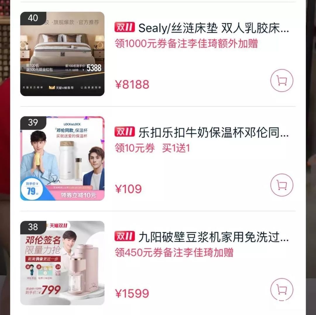 李佳琦VS薇婭，誰贏了“雙11”？