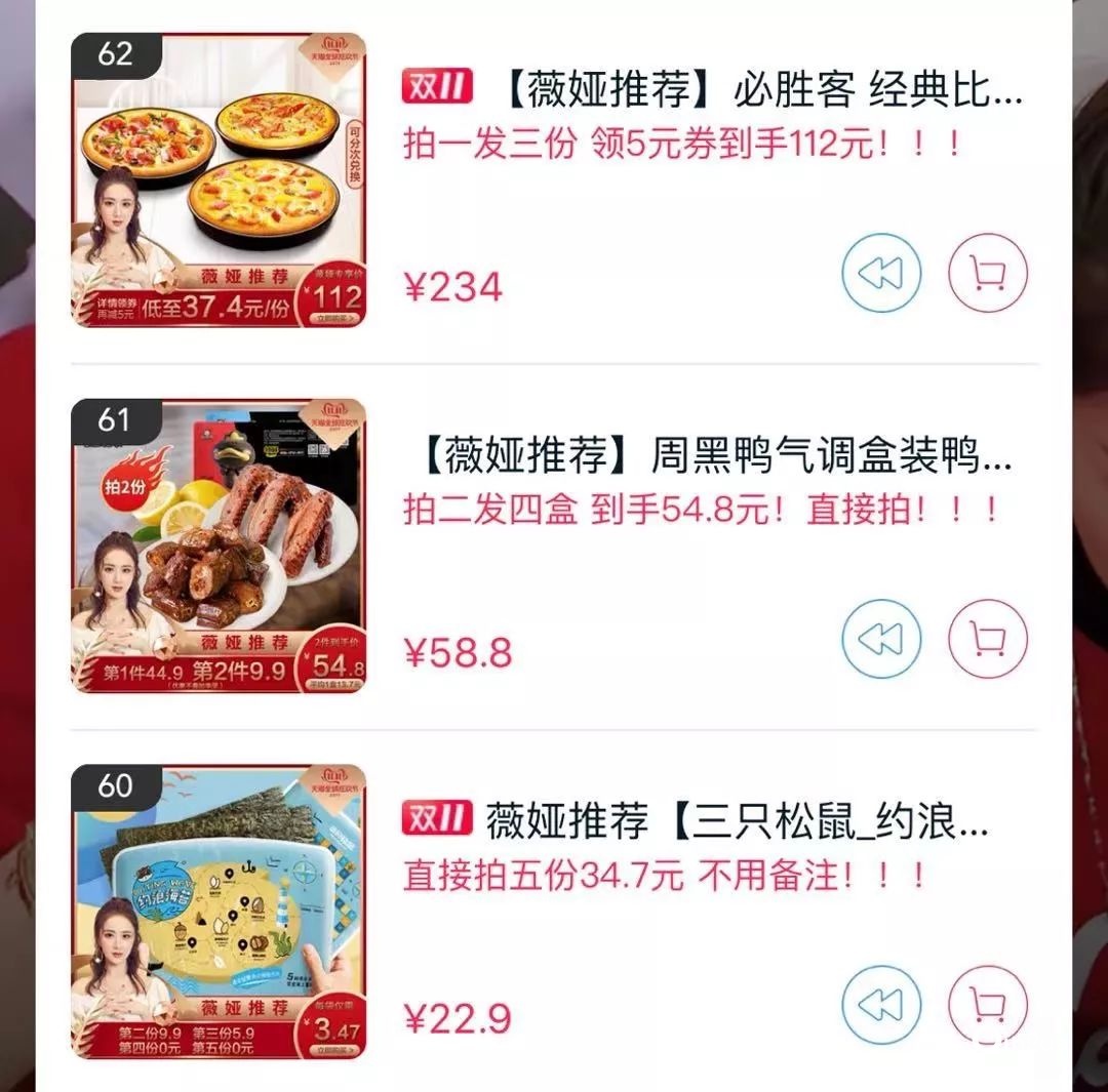 李佳琦VS薇婭，誰贏了“雙11”？
