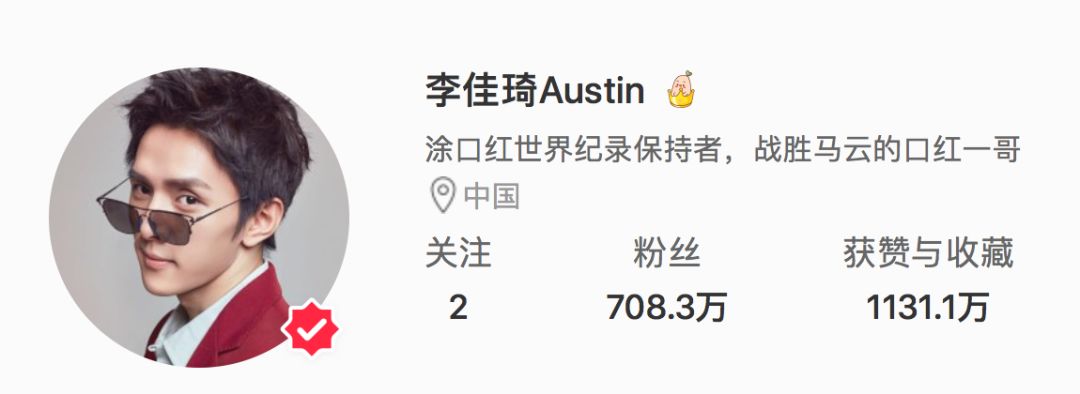 李佳琦VS薇婭，誰贏了“雙11”？
