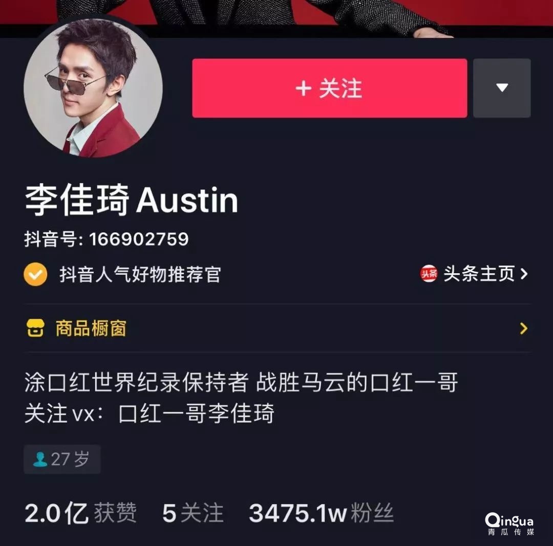 李佳琦VS薇婭，誰贏了“雙11”？