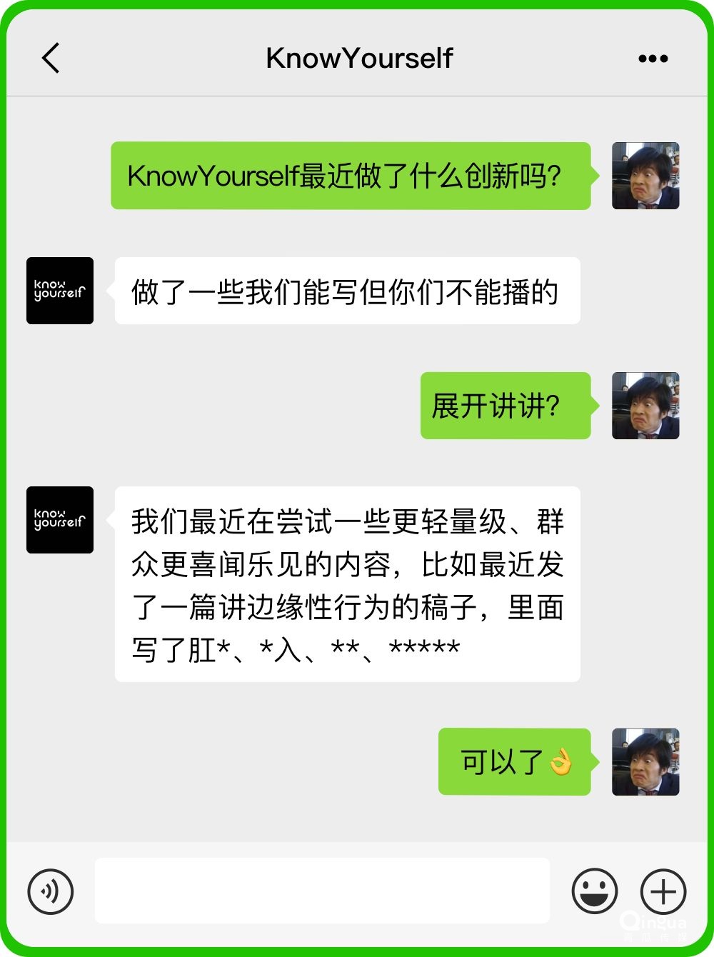 微信公眾號(hào)是夕陽紅產(chǎn)業(yè)了嗎？