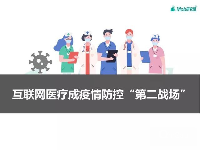 手游大爆發(fā)、視頻娛樂崛起，疫情下的移動(dòng)互聯(lián)網(wǎng)新趨勢盤點(diǎn)