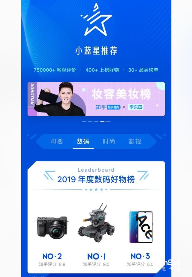 知乎「小紅書化」，拉上拼多多帶貨