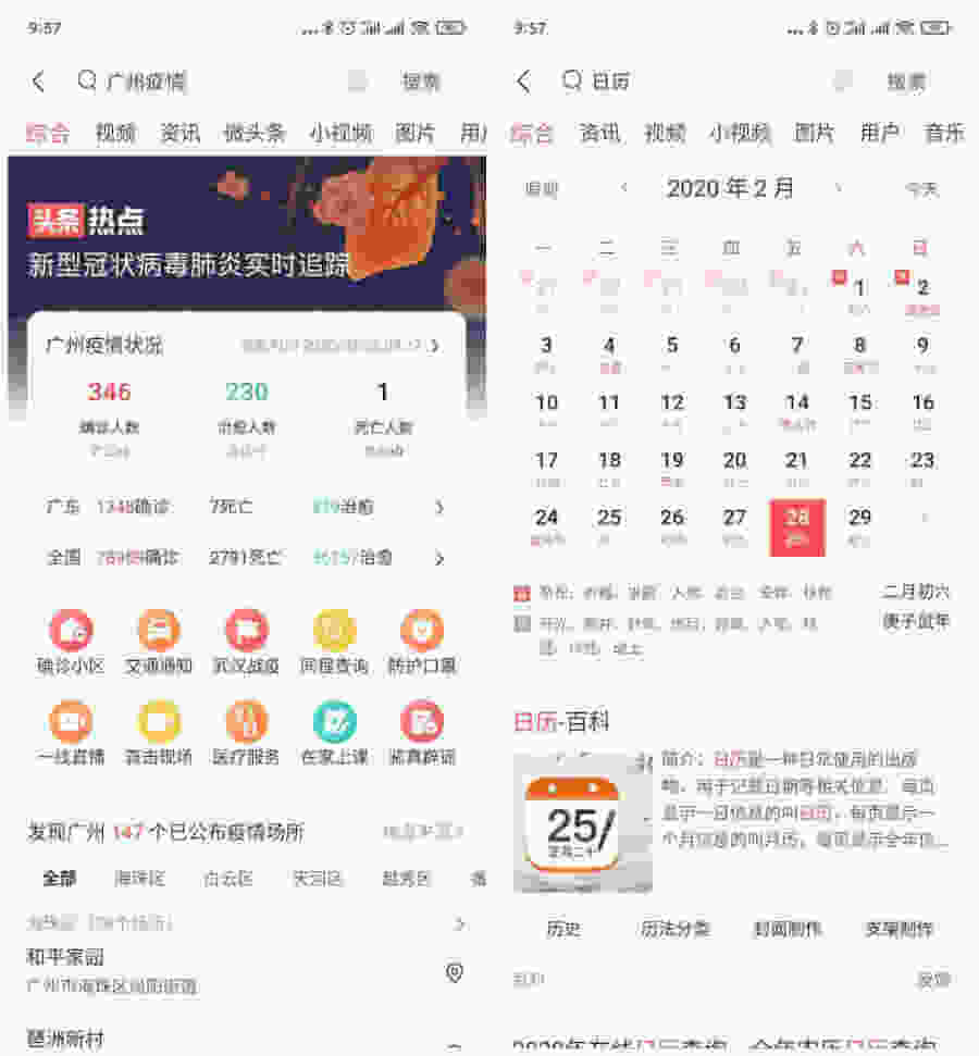 字節(jié)跳動的“搜索”野心