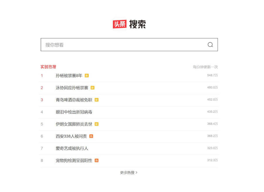 字節(jié)跳動的“搜索”野心