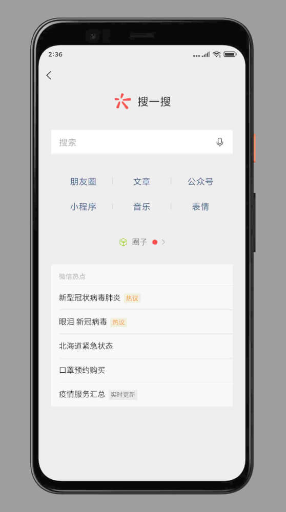 字節(jié)跳動的“搜索”野心