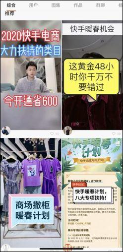 疫情之下：2022年短視頻的“?！迸c“機”