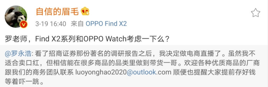 為什么抖音直播更需要羅永浩？