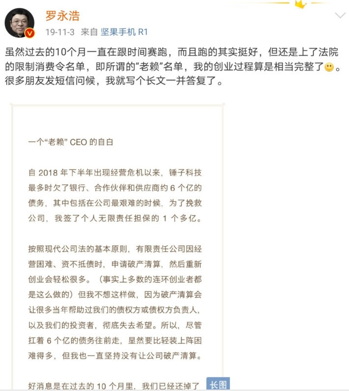 為什么抖音直播更需要羅永浩？