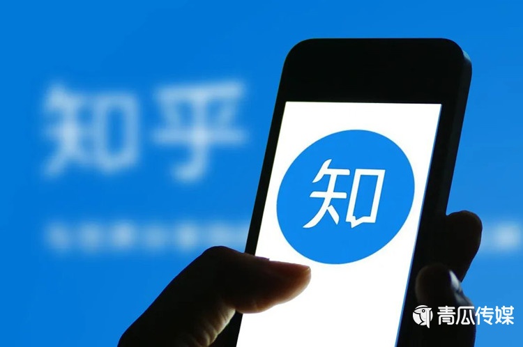 知乎拆“墻”