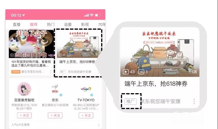 B站，品牌營(yíng)銷必爭(zhēng)陣地！