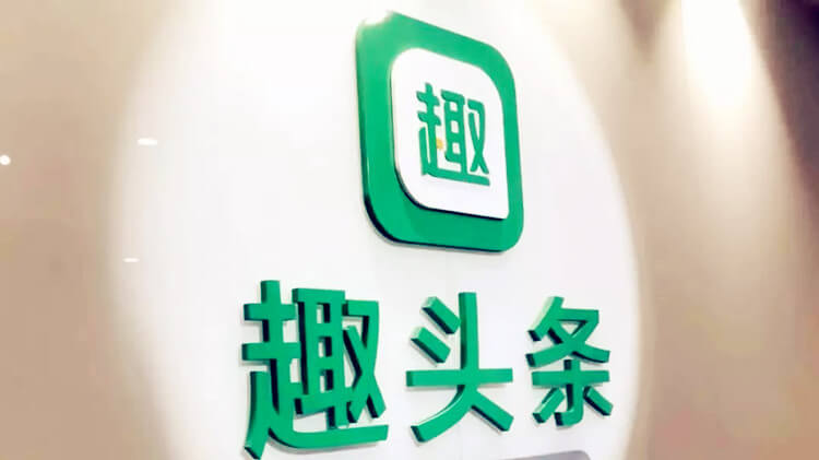拼多多應(yīng)該買下趣頭條