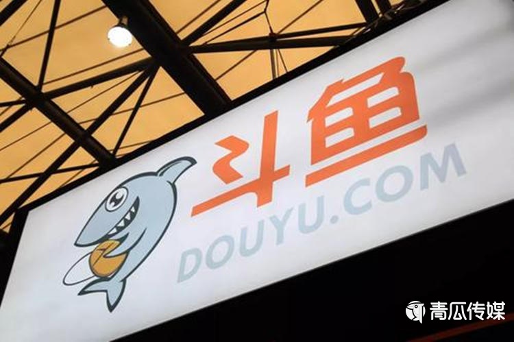 虎牙斗魚沒得選