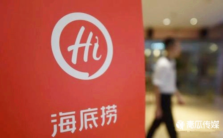 海底撈的護城河與新布局