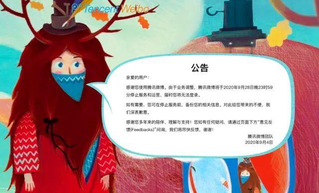 家大業(yè)大的騰訊，怎么就做不好一個(gè)微博？