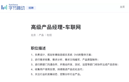不要神化字節(jié)跳動