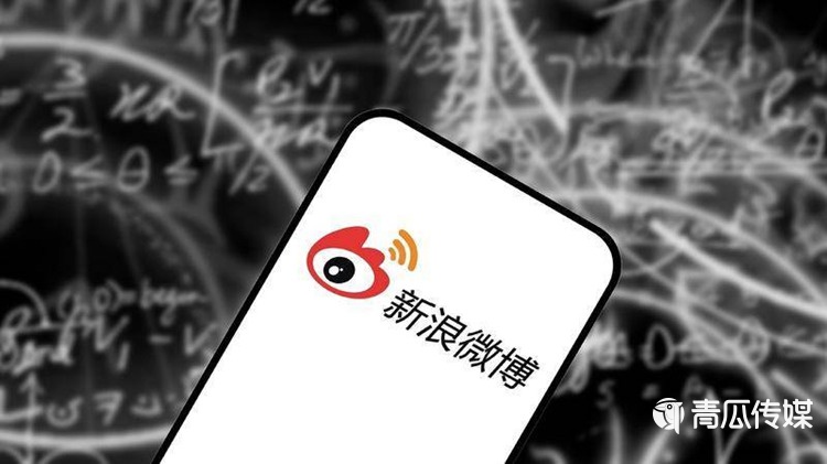 微博的囚徒困境