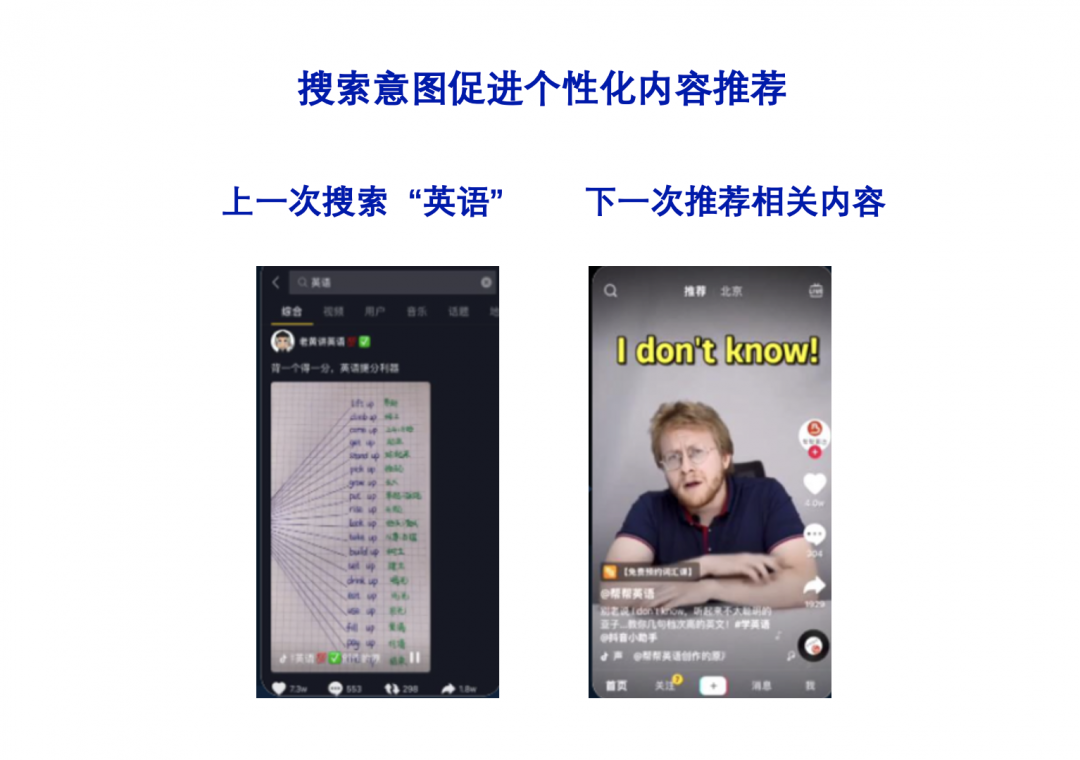 信息流還是搜索？頭條這盤棋你看懂了嗎？