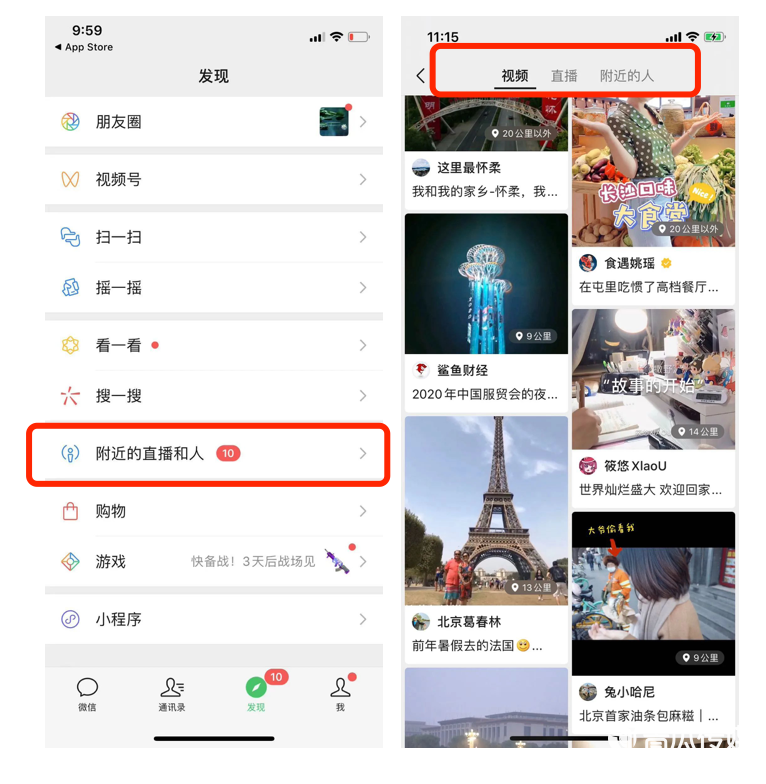 微信深夜大改版，這波厲害了~