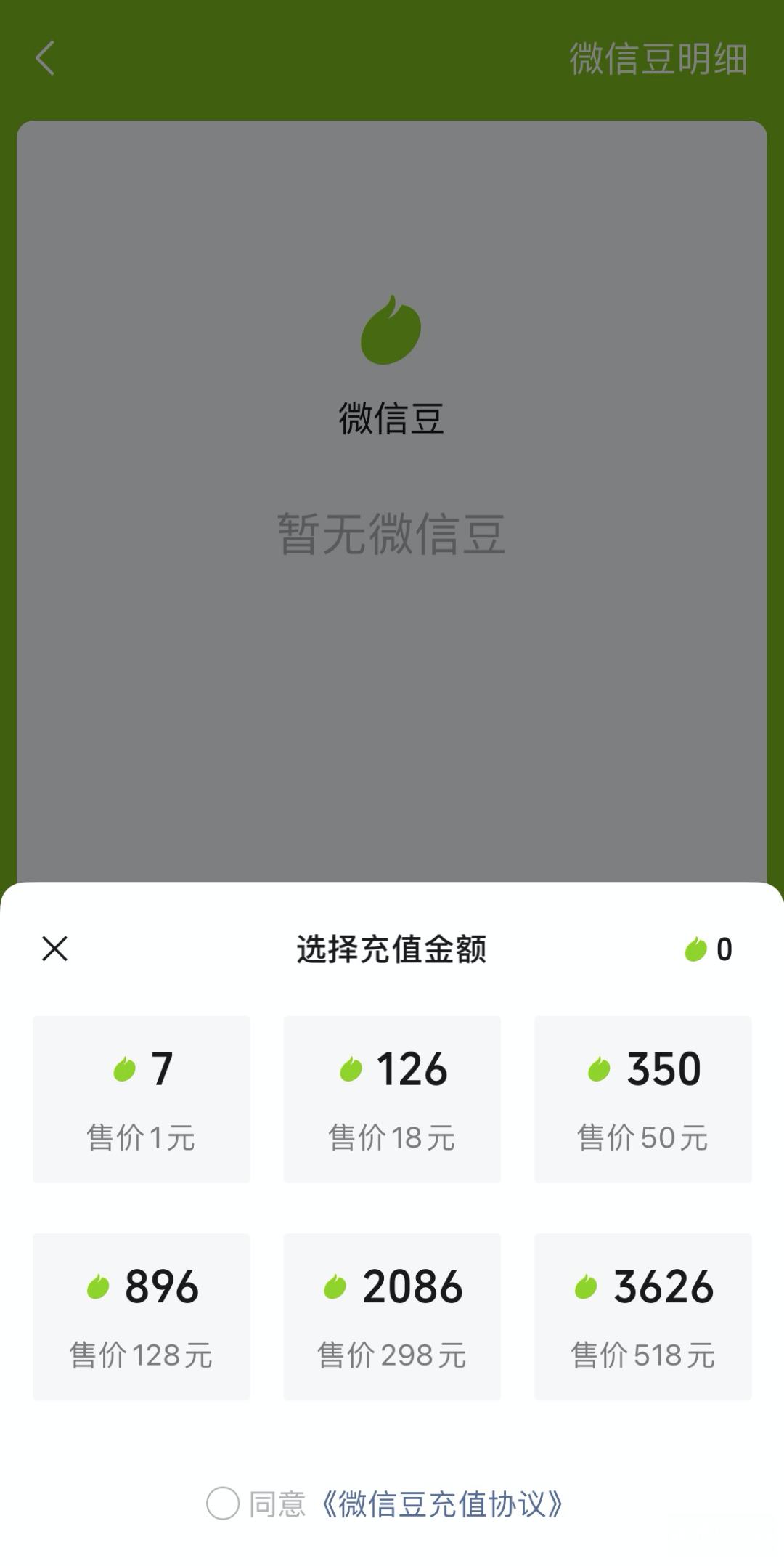 鳥哥筆記,行業(yè)動態(tài),Tech星球,互聯(lián)網(wǎng),行業(yè)動態(tài),微信