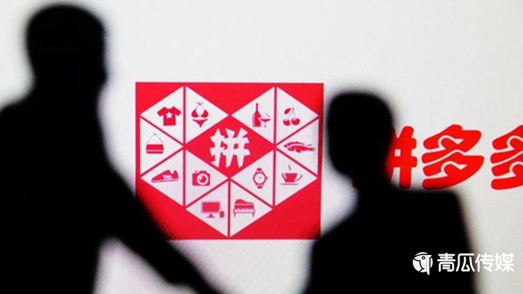 拼多多不需要“薇婭、李佳琦”？