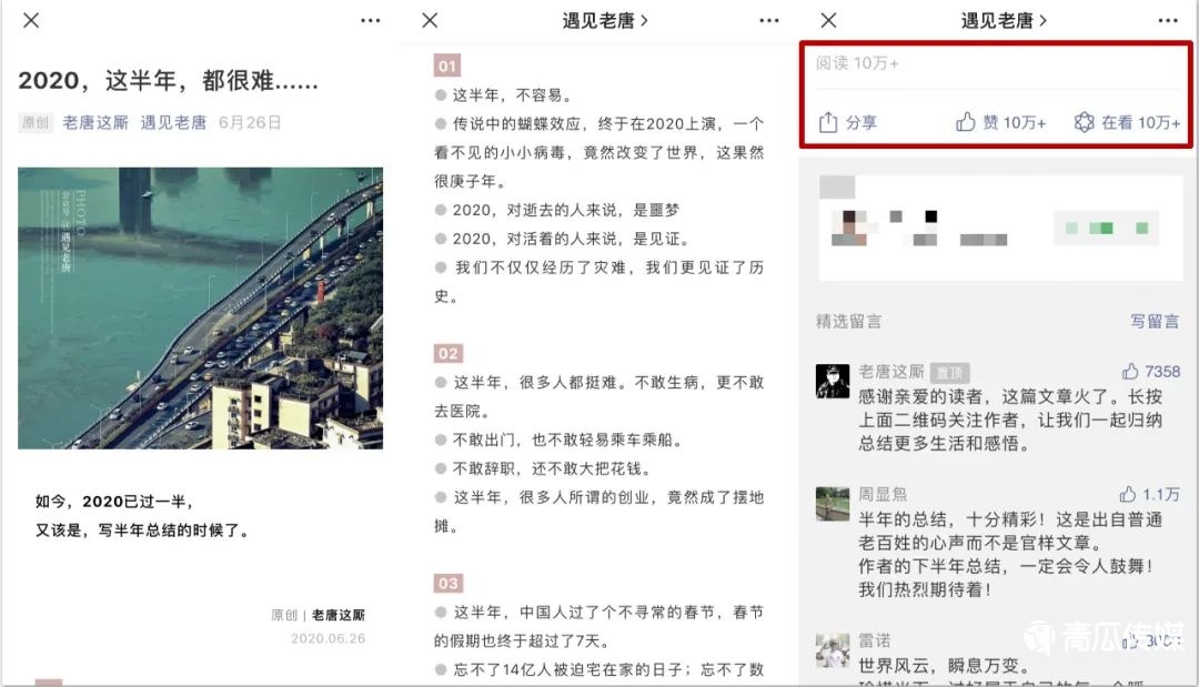 鳥哥筆記,行業(yè)動(dòng)態(tài),微果醬,新媒體營(yíng)銷,內(nèi)容運(yùn)營(yíng),行業(yè)動(dòng)態(tài)