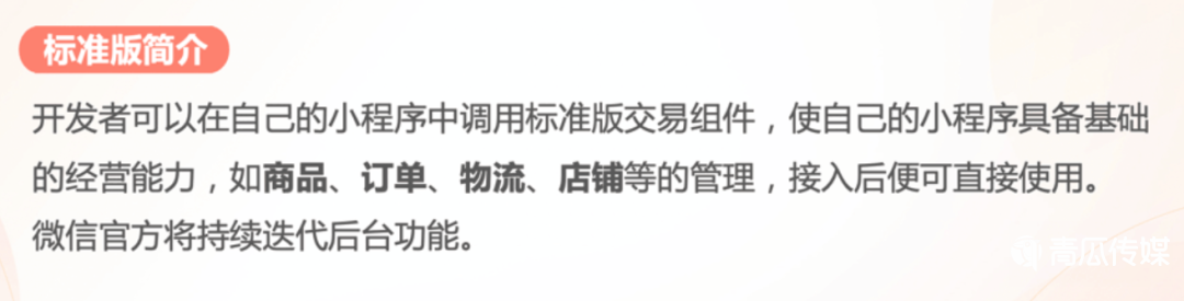 視頻直播,產(chǎn)品筆記,微信視頻號,變現(xiàn),視頻號,帶貨,商品
