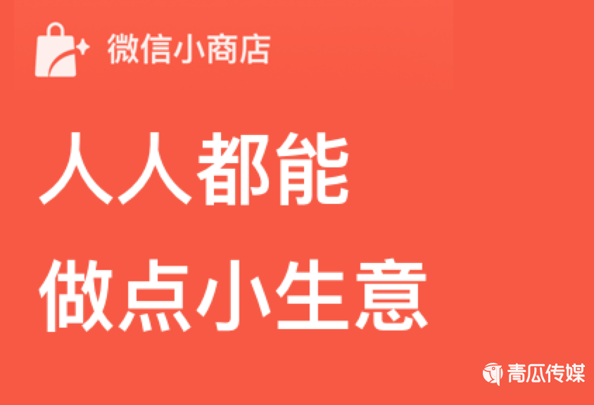 視頻直播,產(chǎn)品筆記,微信視頻號,變現(xiàn),視頻號,帶貨,商品