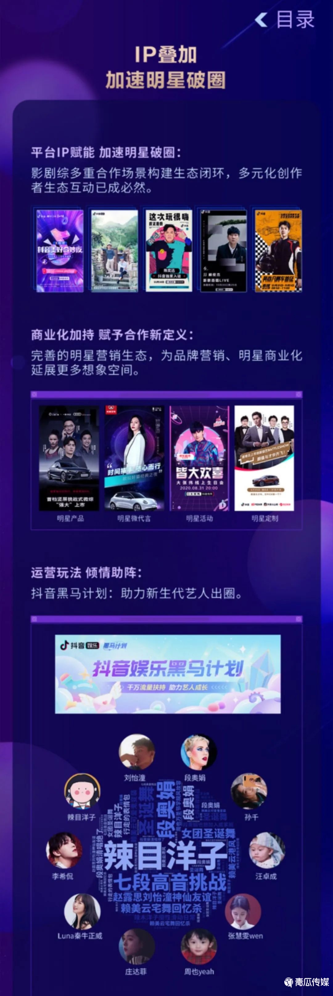 《2020抖音娛樂白皮書》來了！大數(shù)據(jù)解讀年度文娛生態(tài)