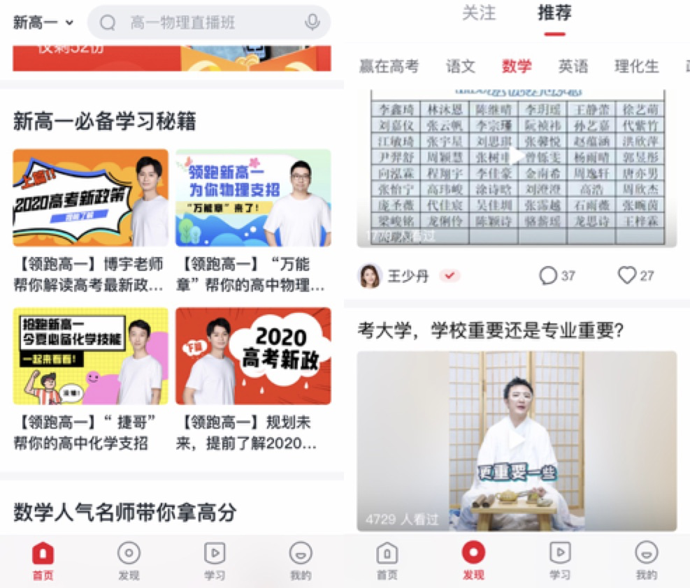 學而思、猿輔導、作業(yè)幫等如何做短視頻運營？