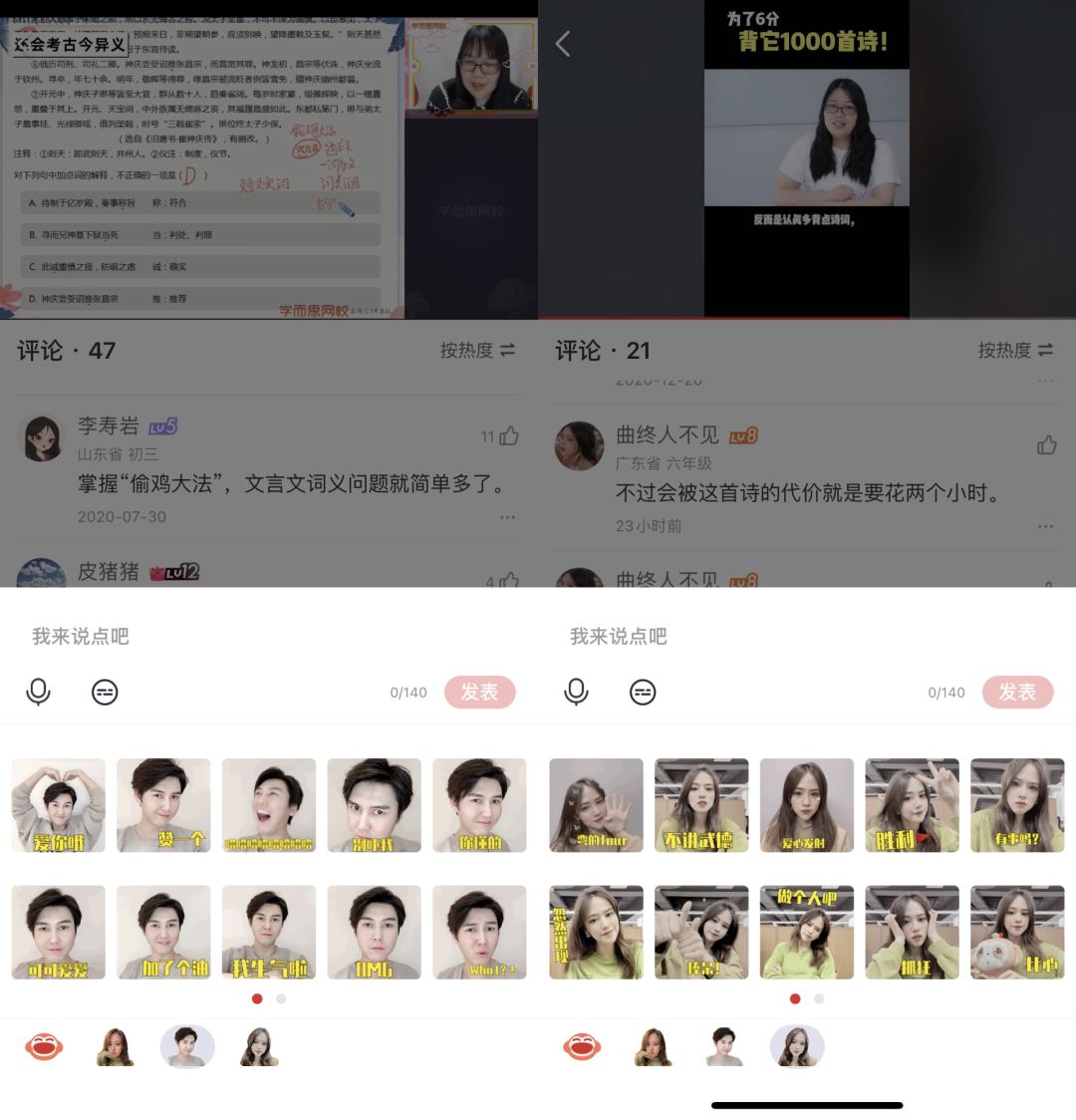學而思、猿輔導、作業(yè)幫等如何做短視頻運營？