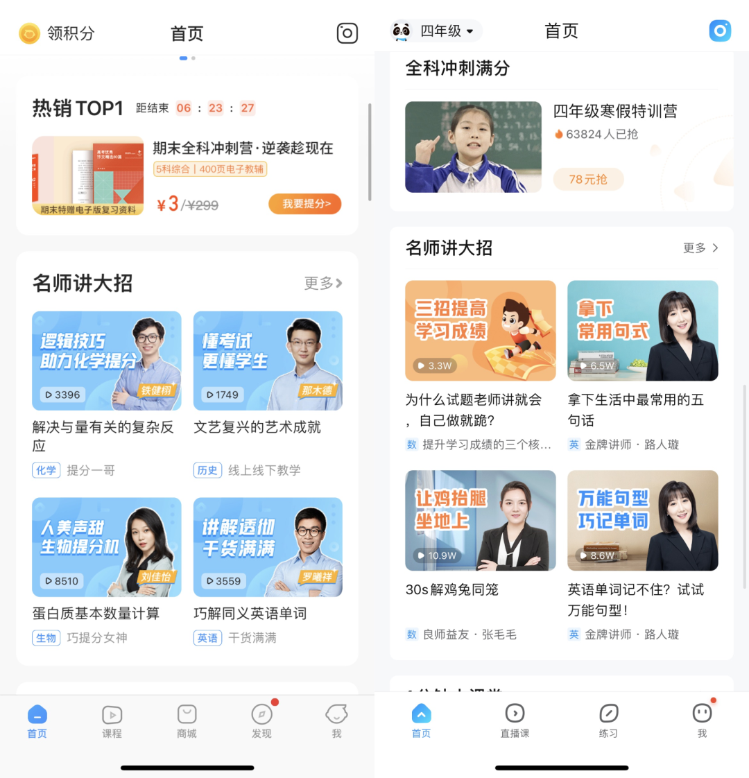 學而思、猿輔導、作業(yè)幫等如何做短視頻運營？