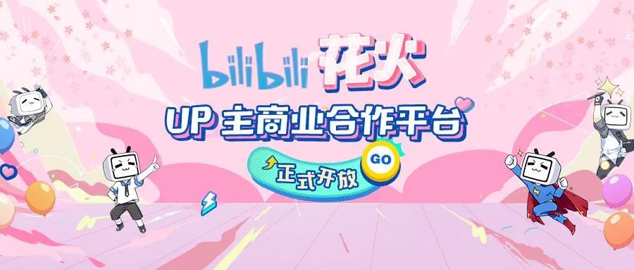 021年，B站的中視頻還有機(jī)會嗎？"
