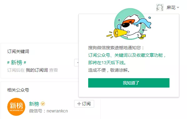 搜索，微信的自我博弈