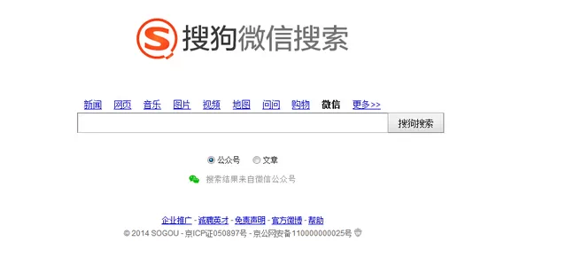 搜索，微信的自我博弈