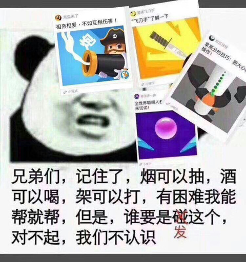 搜索，微信的自我博弈