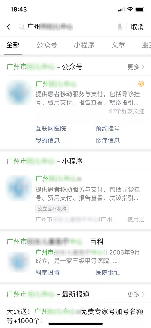 搜索，微信的自我博弈