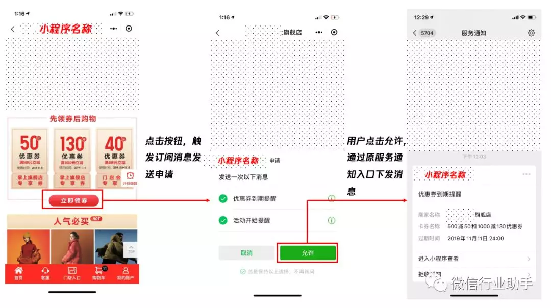 搜索，微信的自我博弈