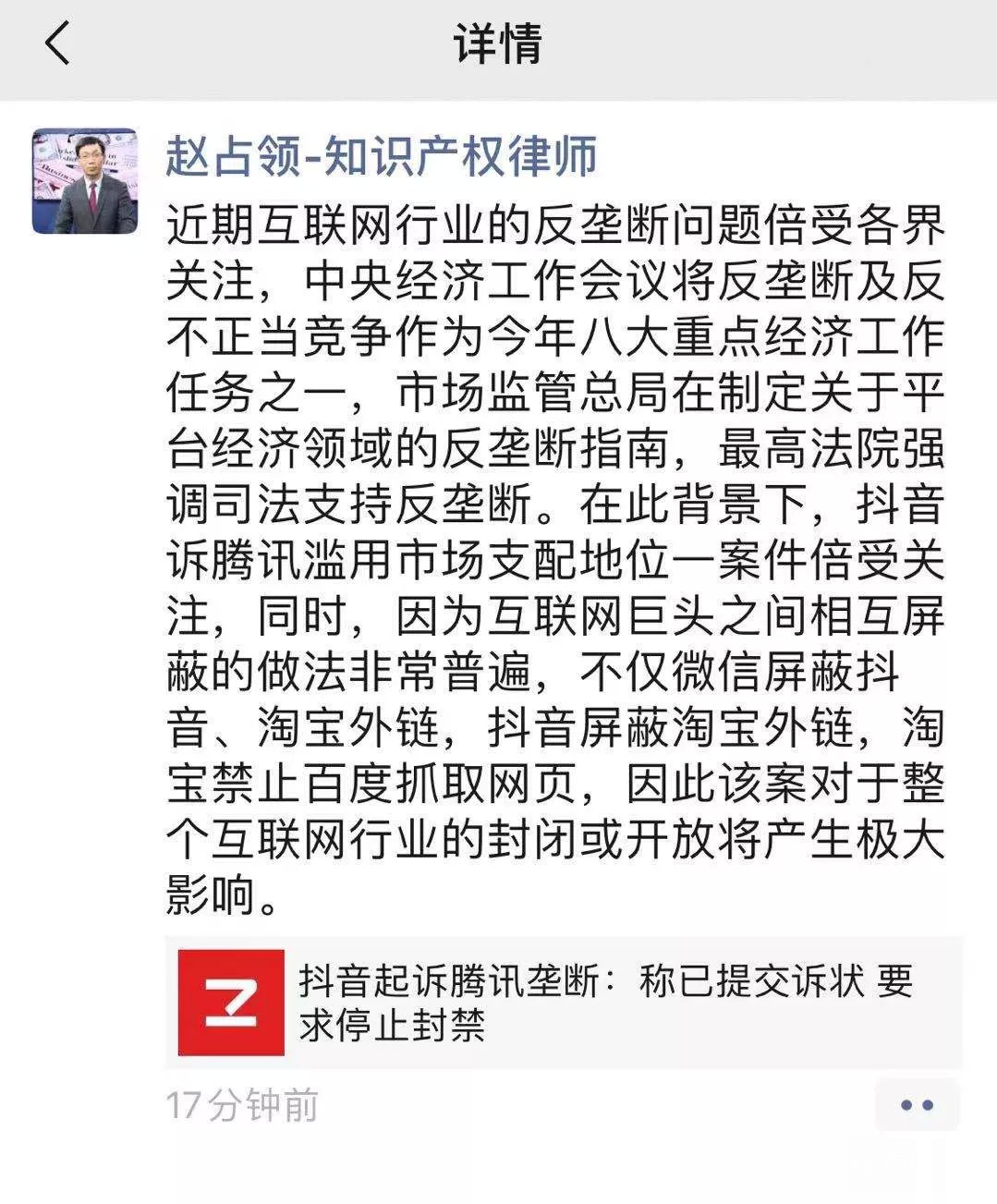 視頻號(hào)，帝國戰(zhàn)爭(zhēng)的導(dǎo)火索