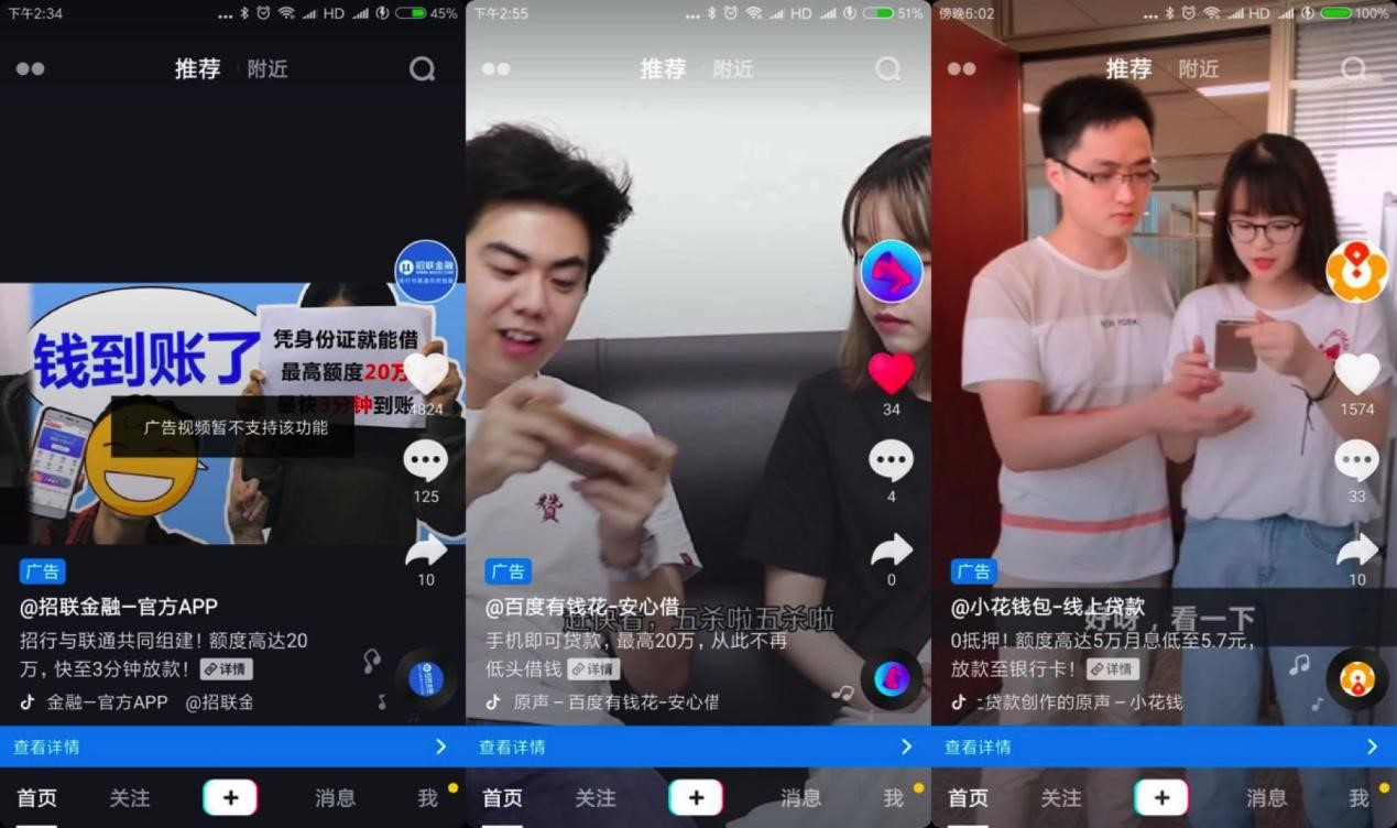 抖音支付會(huì)搶微信支付的“飯碗”嗎？